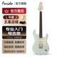 法麗達（Farida）電吉他F5020 F2020初學者入門單搖單單雙電吉他 39英寸馬尾松綠F2020 MPGN單單雙