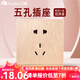 飛雕（FEIDIAO）86型開關(guān)插座格調(diào)大板拉絲金系列暗裝墻壁插座帶開關(guān)面板墻面五孔 五孔