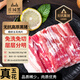 莊園黑 無抗高原黑豬五花肉片600g去皮五花肉烤肉材料火鍋燒烤 豬肉生鮮