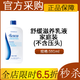美樂(lè )家舒緩滋養乳液滋養身體乳保濕沐浴乳保濕泡沫洗手液生活館正品采購 舒緩滋養乳液-家庭裝-不含壓頭