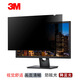 3M 臺(tái)式電腦防窺膜防窺片隱私保護(hù)膜適用惠普23.8英寸24.0戴爾聯(lián)想27.0明基冠捷華碩小米華為顯示器 23.8英寸寬528mmx高297mm