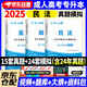2025成考專升本歷年真題 民法+政治+英語 法學(xué)自考本科3本套裝 成人高考專升本考試教材用書 適用北京浙江蘇山東西廣東四川云河南北湖黑吉遼福建安徽上海天津重慶