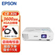 愛普生（EPSON） CB-X06 投影儀辦公室白天會(huì)議專用 3LCD投影機(jī)家用家庭影院 會(huì)議商用  標(biāo)配 官配