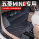 縱航員適用于25款五菱宏光mini專用TPE全包圍腳墊EV汽車用品改裝飾配件 【單層TPE腳墊】米粒紋