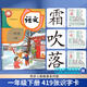 識字卡片一年級上冊下冊生字卡片人教版小學生語文課本教材同步寫字生字認字拼音預習卡片全套同步部編版教材識字表學習漢字內(nèi)容豐富組詞拼音成語造句筆順筆畫結(jié)構(gòu)部首每天學習新的漢字一字一卡識字閃卡 419張一年
