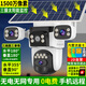 銳視威三攝1500萬(wàn)全景太陽(yáng)能攝像頭室外無(wú)電無(wú)網(wǎng)手機遠程監控器360全景全彩夜視追蹤戶(hù)外防水監控