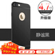 布諾林iPhone6手機殼 蘋果6s手機殼 純色硅膠套薄款磨砂軟殼4.7英寸 磨砂軟殼【黑色】【4.7寸】