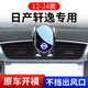 怡發(fā)12-24款日產(chǎn)經(jīng)典軒逸專(zhuān)用車(chē)載手機支架出風(fēng)口改裝導航架汽車(chē)用品3 日產(chǎn)專(zhuān)用【電動(dòng)感應+無(wú)線(xiàn)充電】 12-24款經(jīng)典軒逸