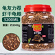 奈寵（NaiChong）小烏龜飼料通用龜糧魚干蝦干淡水巴西草龜料顆粒專用營養(yǎng)食物糧 蝦干龜糧1000g桶裝 中粒3mm【適合6-15厘米的龜】