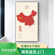 正版中國地圖玄關(guān)裝飾畫(huà)入戶(hù)門(mén)走廊過(guò)道公司辦公室書(shū)房豎版裝飾畫(huà) 中國玄關(guān)地圖6 80*160cm高透晶瓷亮面（好打理） 輕奢金色框