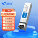 慧谷 光模塊 1.25G千兆SFP/10G萬兆SFP+/25G SFP28/40G QSFP/100G QSFP28高速光纖模塊 萬兆多模雙纖丨300米丨LC接口 兼容國產設備