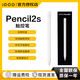 iQOOPencil2s觸控手寫筆原裝磁吸充電iQOO pad 2Pro Pad Air手寫筆 iQOO Pencil2s 觸控筆【原封】