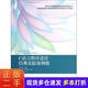 【二手85新】  C語(yǔ)言程序設計經(jīng)典實(shí)驗案例集 何欽銘 等 編 高等教育出版社