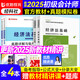 【官方直營】初級(jí)會(huì)計(jì)2025教材 初級(jí)會(huì)計(jì)職稱2025教材模擬歷年真題試卷初級(jí)會(huì)計(jì)實(shí)務(wù)經(jīng)濟(jì)法基礎(chǔ)初會(huì)考試助理會(huì)計(jì)初級(jí)會(huì)計(jì)師 初級(jí)會(huì)計(jì)2025教材+真題試卷