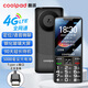酷派（Coolpad）P20 4G全網(wǎng)通老人手機 超長待機老年機 大字大聲大屏學生備用功能機 雙卡雙待 黑色 4G 全網(wǎng)通