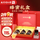 六和乾坤同仁堂蜂蜜禮盒裝750g七夕送禮物純正天然滋補(bǔ)營(yíng)養(yǎng)品送禮長(zhǎng)輩實(shí)用