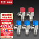 潛水艇（Submarine）角閥加厚三角閥套裝冷熱水區分4分主體黃銅八字閥進(jìn)水閥閥門(mén) 3冷+2熱