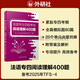 法語(yǔ)專四閱讀理解400題 法語(yǔ)專業(yè)四級(jí)考試TFS4