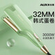 奧克斯（AUX）蛋卷頭卷發(fā)棒蛋蛋卷水波紋羊毛卷女士蓬松夾板持久定型負離子不傷發(fā)卷發(fā)神器 32MM升級款牛油綠【3000萬(wàn)負離子/精油護發(fā)】