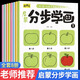 全套8冊 兒童分步學(xué)畫(huà)書(shū) 一步一步簡(jiǎn)筆畫(huà)簡(jiǎn)單圖形畫(huà)動(dòng)物物品交通工具 幼兒園學(xué)畫(huà)大全教材課程寶寶繪畫(huà)涂