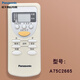 松下（Panasonic）原裝空調遙控器原裝原廠(chǎng)全新A75C2665 冷暖通用 [原裝]