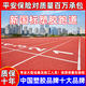 新國標EPDM塑膠跑道橡膠彩色顆粒防滑減震運動(dòng)地膠全國施工包工料 樣品聯(lián)系客服