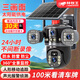 林牧王太陽(yáng)能攝像頭 四鏡頭三畫(huà)面 超清廣角看清車(chē)牌雙云臺旋轉人形偵測夜視模式斷電續航家人共享鷹眼黑 太陽(yáng)能三畫(huà)面【防水防塵/全彩跟蹤】 WiFi版
