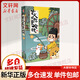 朕說歷史 古人比你更會玩2 特典版