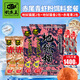 地獄貓餌料套餐黑坑競(jìng)技野釣昆蟲蛋白配方餌赤尾青蝦粉餌料共6包