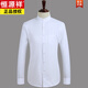恒源祥男士長(cháng)袖純色中年立領(lǐng)襯衫商務(wù)正裝中國風(fēng)圓領(lǐng)純棉中式打底襯衣 白色 39