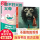 【當(dāng)當(dāng) 正版包郵】不強(qiáng)勢(shì)的媽媽 做不掃興的父母和不強(qiáng)勢(shì)的媽媽 停止教育焦慮和內(nèi)耗 引導(dǎo)孩子健康成長(zhǎng) 【2冊(cè)】不強(qiáng)勢(shì)的媽媽+做不掃興的父母