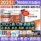 【新書上市】天一證券從業(yè)資格考試教材2025官方教材章節(jié)必刷題真題試卷2025年證券從業(yè)資格證歷年真題真題證券投資顧問業(yè)務(wù)發(fā)布證券研究報告投資銀行教材（金融市場基礎(chǔ)知識+證券市場基本法律法規(guī)）自選 官