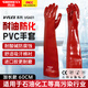 勝麗 V-FLEX? VG601工業(yè)級PVC防油手套耐酸堿手套加長(cháng)加厚防腐蝕防化手套紅色60cm