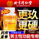 北京同仁堂維生素b族復(fù)合片男土性功能搭生力片男士發(fā)泄中老年人一粒就硬 3瓶效果裝調(diào)理身體 重回巔峰 京官方店東自旗艦營(yíng)