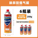 脈鮮（MAXSUN） 戶外使用瓦斯?fàn)t氣瓶卡式爐瓶裝氣體卡磁爐丁烷氣瓶通用卡式氣罐 脈長250g*6
