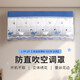 樂(lè)蘭迪空調(diào)防塵罩【開(kāi)機(jī)不取】通用掛機(jī)蕾絲花邊防風(fēng)防塵簾 格力美的奧克斯多品牌通用（1.5-2P ） L8196
