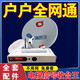 戶戶通機(jī)頂盒第四代衛(wèi)星禍北斗高清數(shù)字電視盒子永久免費(fèi)操作簡(jiǎn)單 56個(gè)臺(tái)全套【機(jī)頂盒+鍋+16米線】