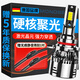 魔燈獅新品適用汽車(chē)h7led大燈強光燈泡亮遠近一體改無(wú)損安裝led車(chē)燈泡 超亮聚光款 白光【H7型號】2支裝