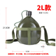 雷仕頓鋁制軍訓水壺老式大4L戶(hù)外登山野營(yíng)大容量?jì)和銛y軍迷用水壺 新式款（約4斤水）2.0L 銷(xiāo)量款