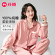 芬騰睡衣女士2025春季新品100%純棉薄款長(cháng)袖家居服套裝軟棉棉