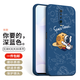 霸時(shí)代 紅米K30手機(jī)殼創(chuàng)意卡通軟殼redmi小米K30i鏡頭全包磨砂浮雕女男款保護(hù)套外殼 太空旅行【深藍(lán)色】