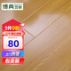 博典 包安裝強(qiáng)化復(fù)合地板家用 E1環(huán)保防水寬板耐磨地?zé)釓?fù)合木地板 BD68109包安裝
