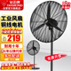 鉆石牌（DIAMOND）工業(yè)風(fēng)扇大風(fēng)力電風(fēng)扇牛角扇大功率風(fēng)扇工廠(chǎng)車(chē)間商用立式落地大風(fēng)扇工業(yè)壁扇吹除甲醛 FS-75 工業(yè)落地扇（銅線(xiàn)電機）