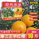 順豐廣東廉江紅江橙紅橙10斤禮盒裝2026手剝薄皮甜橙紅江農場(chǎng)甜橙 10斤禮盒裝 65-85mm大果