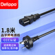 Delippo 品字尾電源線 三孔插頭連接線適用于臺(tái)式機(jī)顯示器打印機(jī)投影儀電飯煲熱水壺電腦主機(jī)充電線 三芯 直頭電線  1.8米長(zhǎng)