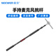 紐爾（NEEWER）NW-7000麥克風(fēng)挑桿 戶外錄音收音專業(yè)設(shè)備采訪錄音直播微電影劇組話筒支架吊桿 麥克風(fēng)挑桿（鋁合金、250cm）