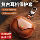 頑鍵俠適用蘋(píng)果airpods4保護套皮質(zhì)藍牙耳機軟殼AirPods4一體不掉蓋防摔 新款Airpods4-【淺棕色】掛繩款*皮質(zhì)耳機套