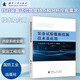 裝備試驗數(shù)據(jù)挖掘技術及應用