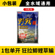 夢(mèng)達老鬼餌料四季餌野釣一包餌一筐魚(yú)一包搞定大板鯽鯉草鳊釣魚(yú)餌 【野戰腥1包】小包便攜70g
