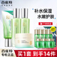 百雀羚水嫩倍現(xiàn)套裝護(hù)膚品補(bǔ)水保濕滋潤(rùn)舒緩水乳全套禮盒情人節(jié)官方正旗 4件套：潔+水+乳+睡眠面膜